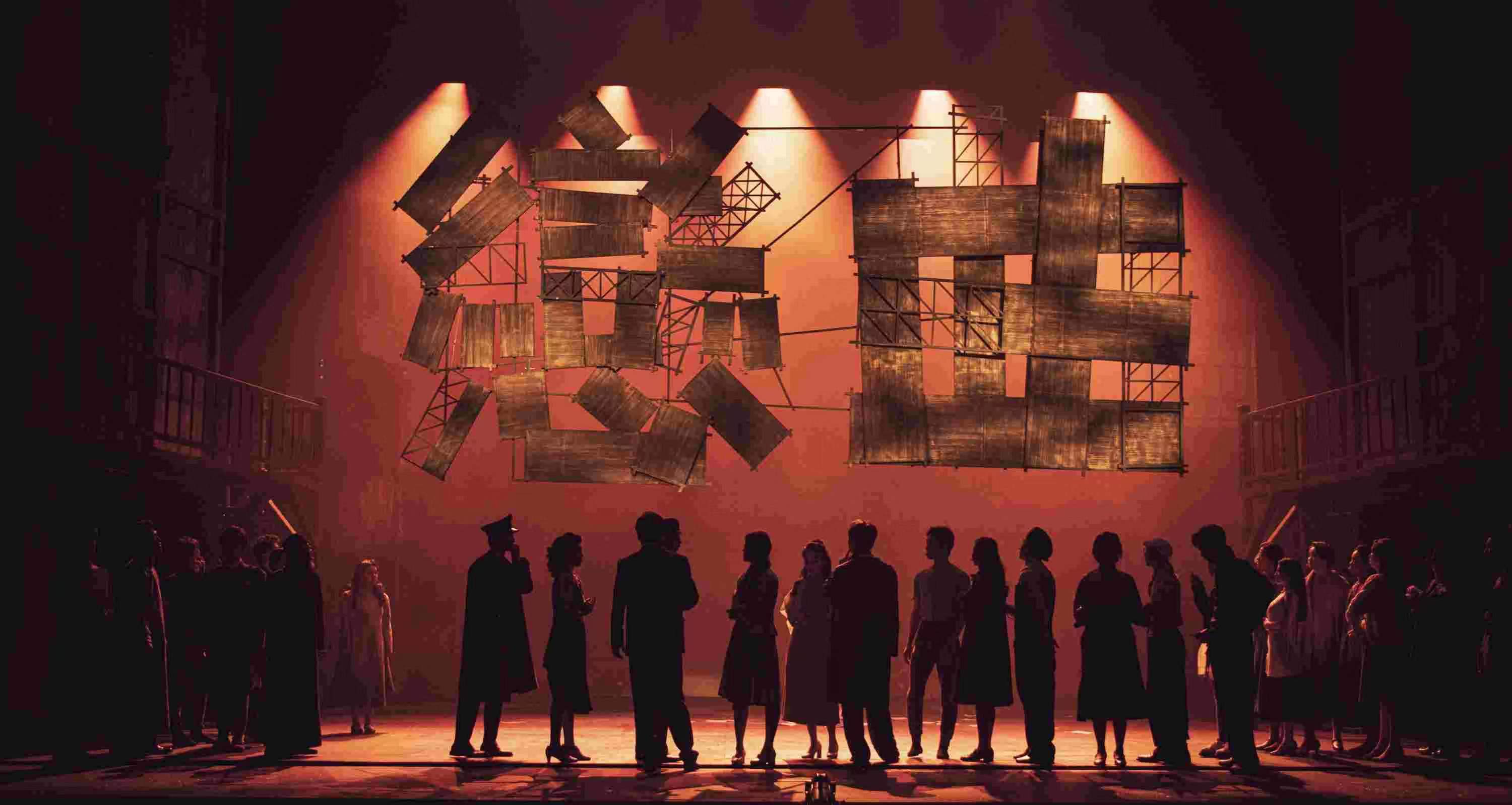 音乐剧《恋曲》拉开首演大幕 以爱情为题表达团圆愿景_白玫_邓禹_剧目