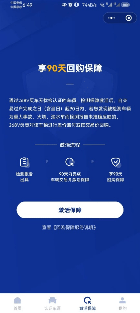 二手车检测机构第三方哪家好，推荐专业靠谱的268v