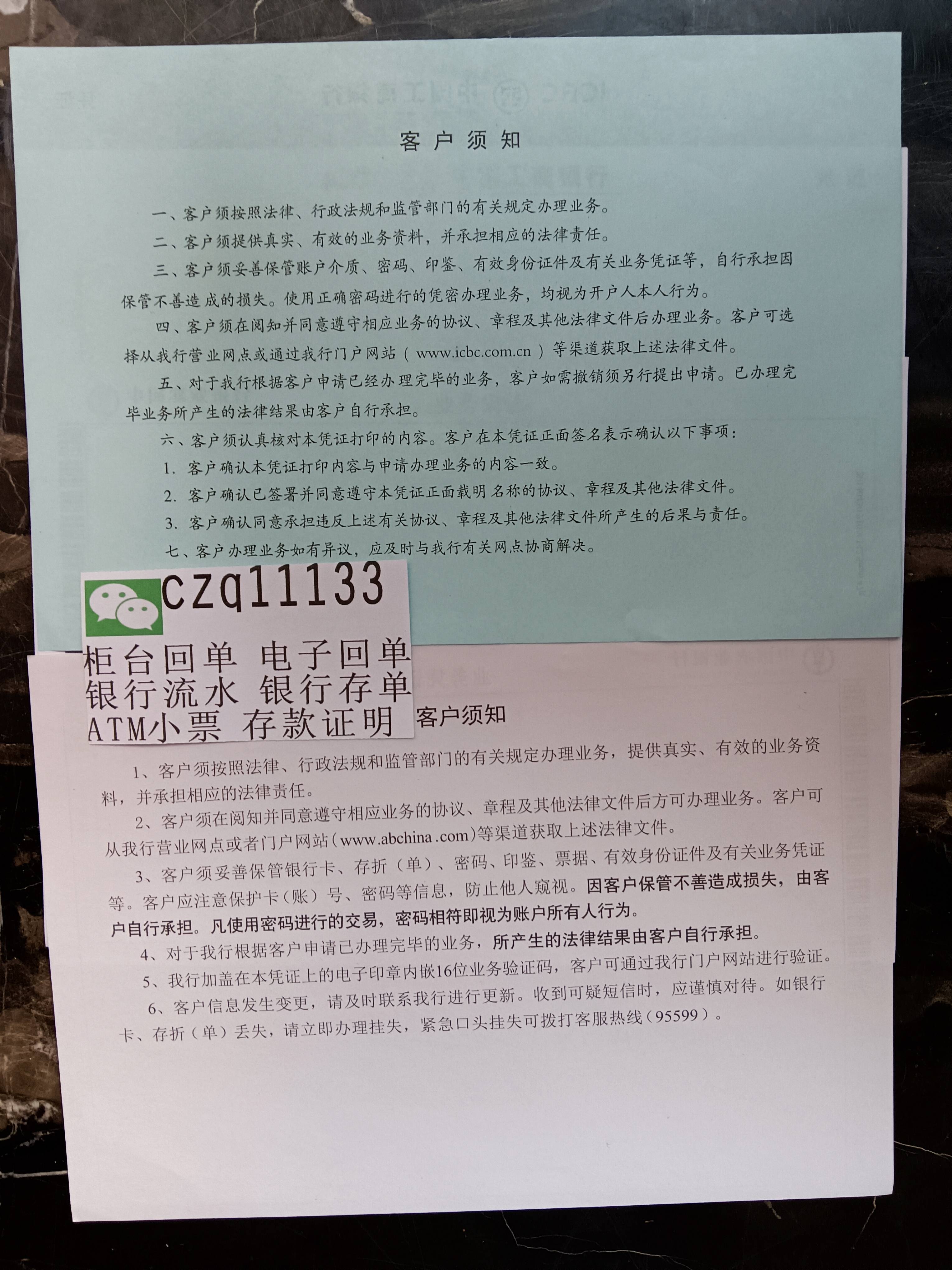 農業銀行匯款回執單 網上銀行匯款回執單中國銀行轉賬回單 手機銀行