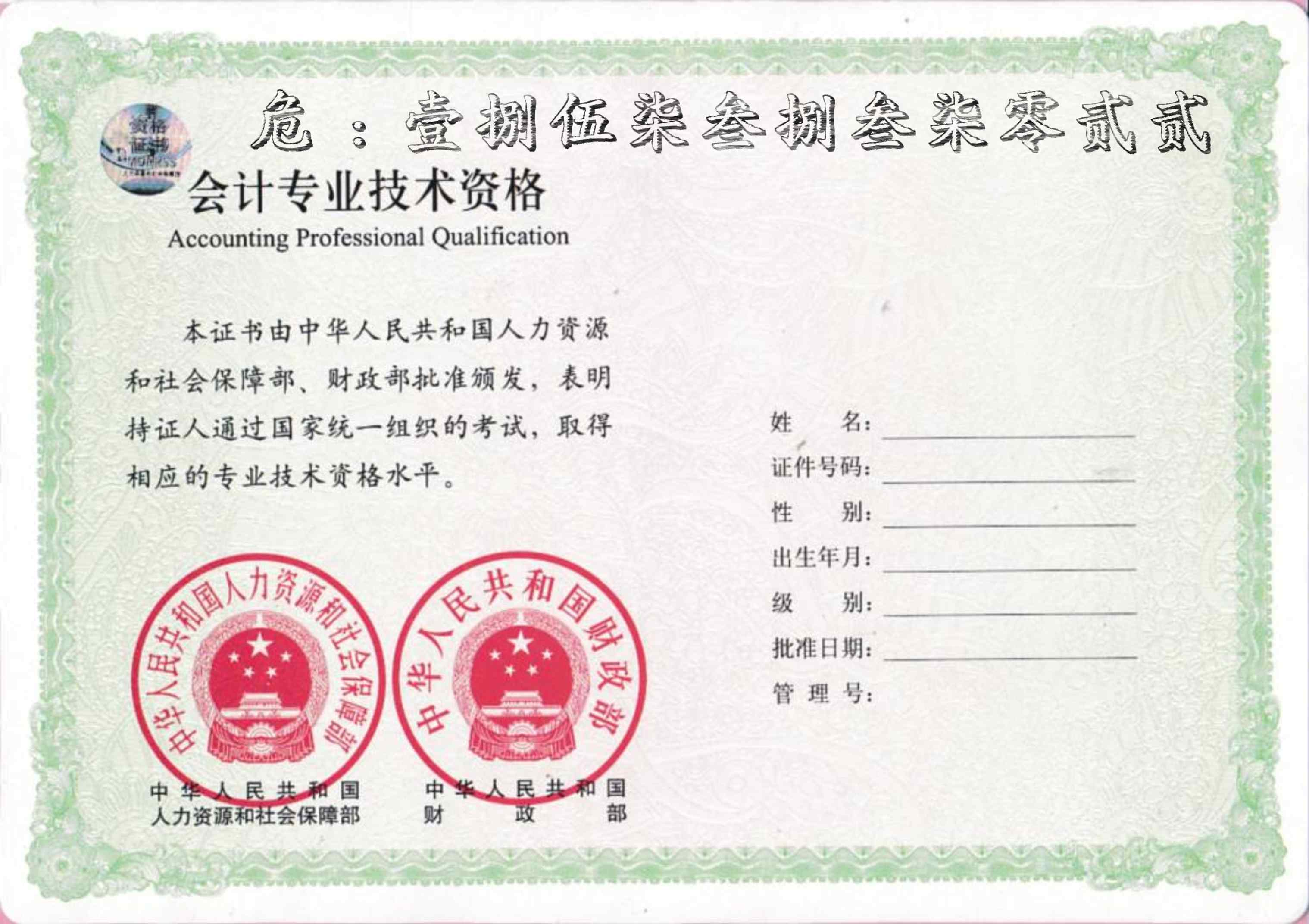 2023年最新国内十大含金量最高的职业资格证书排行榜,附图详解.