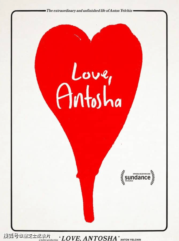 9465-美国纪录片《爱你，安东 Love, Antosha 2019》英语中英双字 官方纯净版 1080P/MKV/4.87G 对艺术的热情