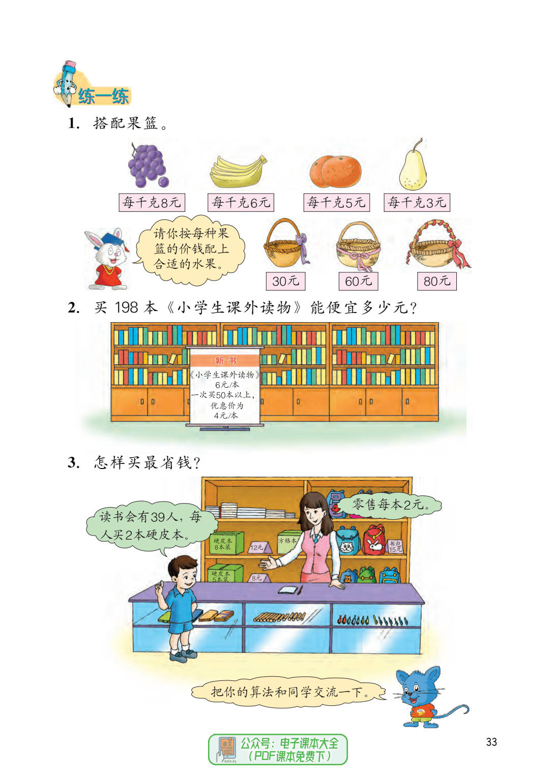 课外读物零售市场的崛起与挑战