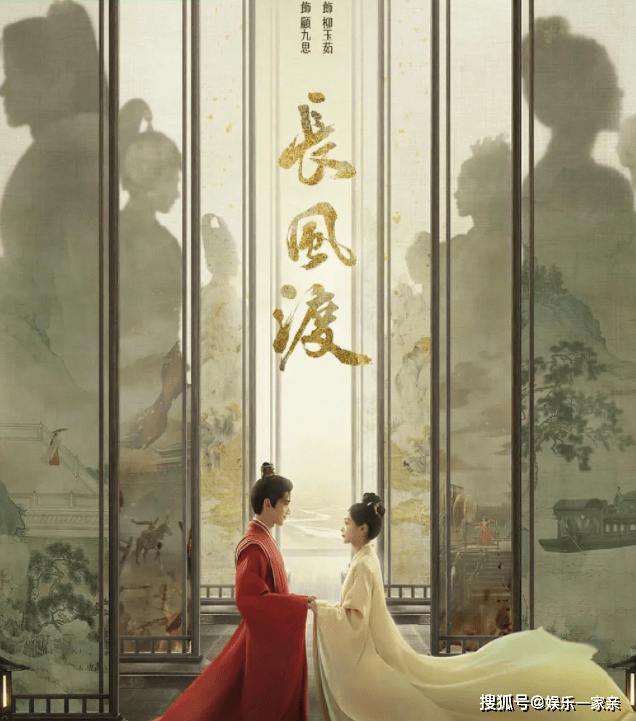 《长风渡》首播反馈怎么样？《长风渡》好不好看？-长风渡剧情