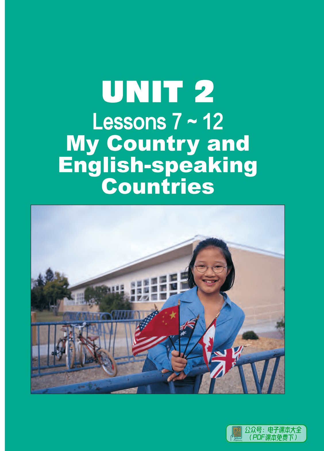 小学英语冀教版五年级上册电子课本pdf高清版电子教科书三起点_李明