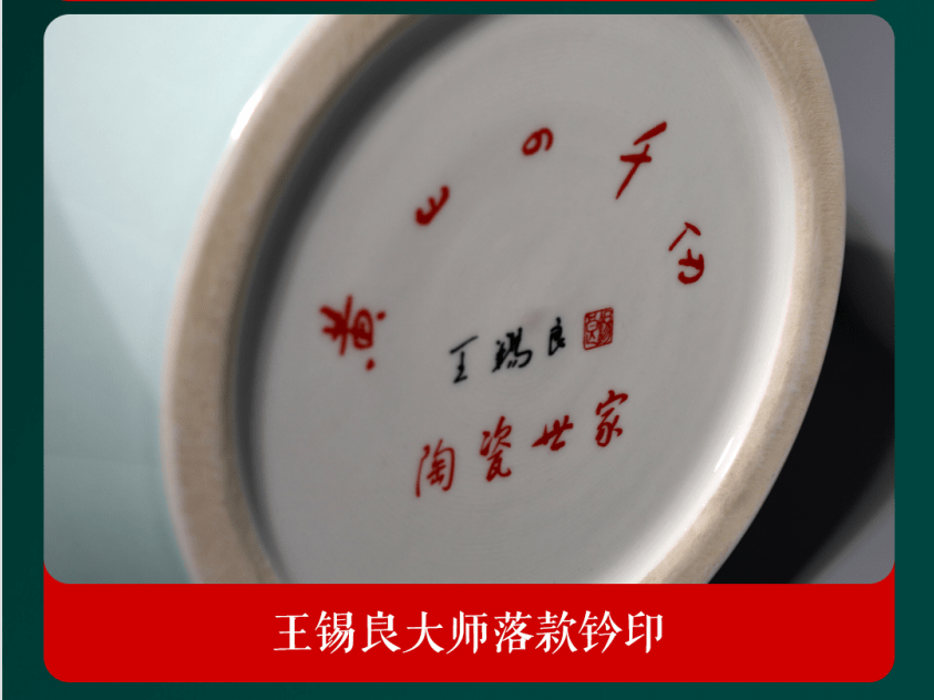 王锡良《黄山四千仞粉彩中国尊》