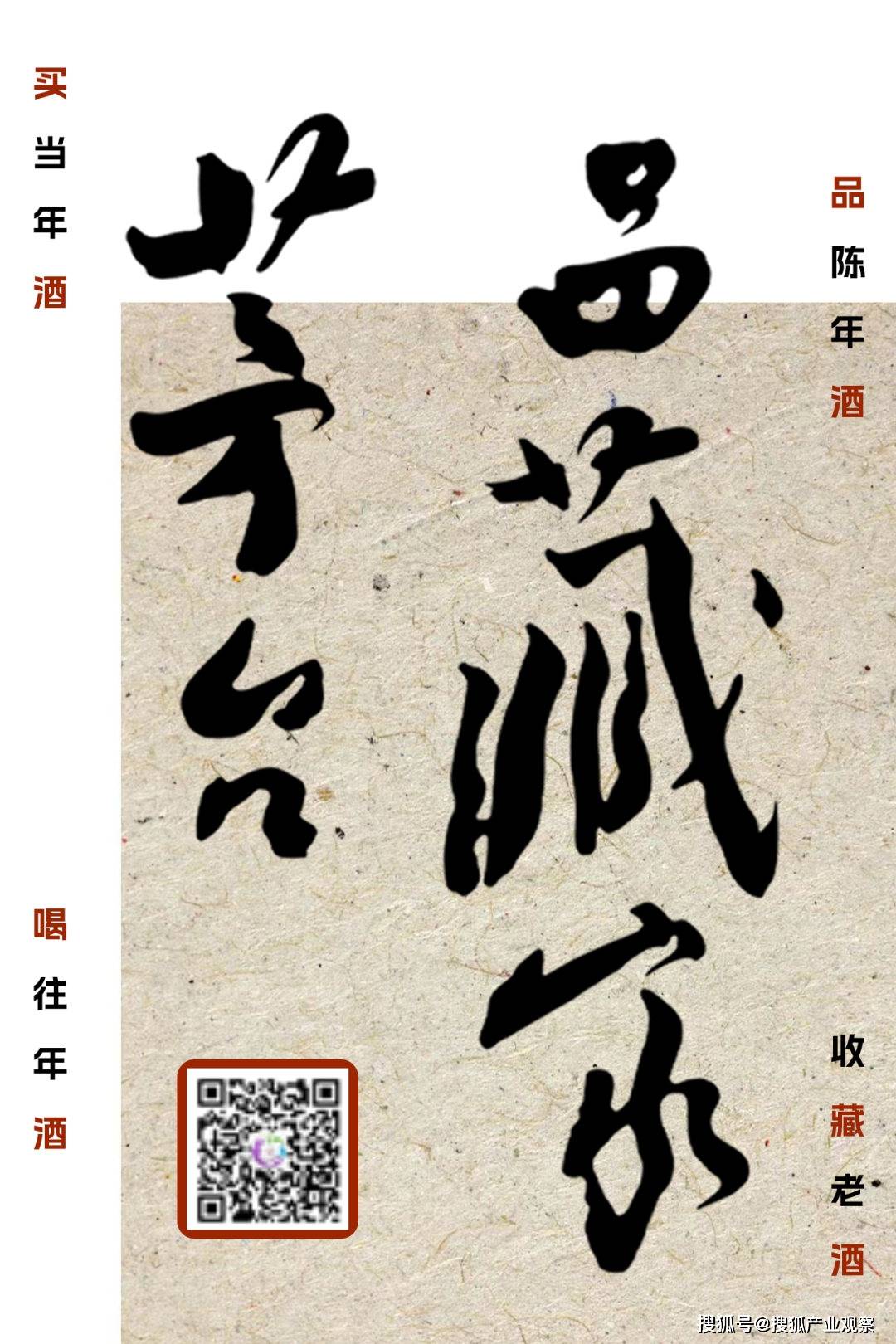 华致酒行连锁管理股份有限公司位于北京市东城区茅台博物馆李伯潭