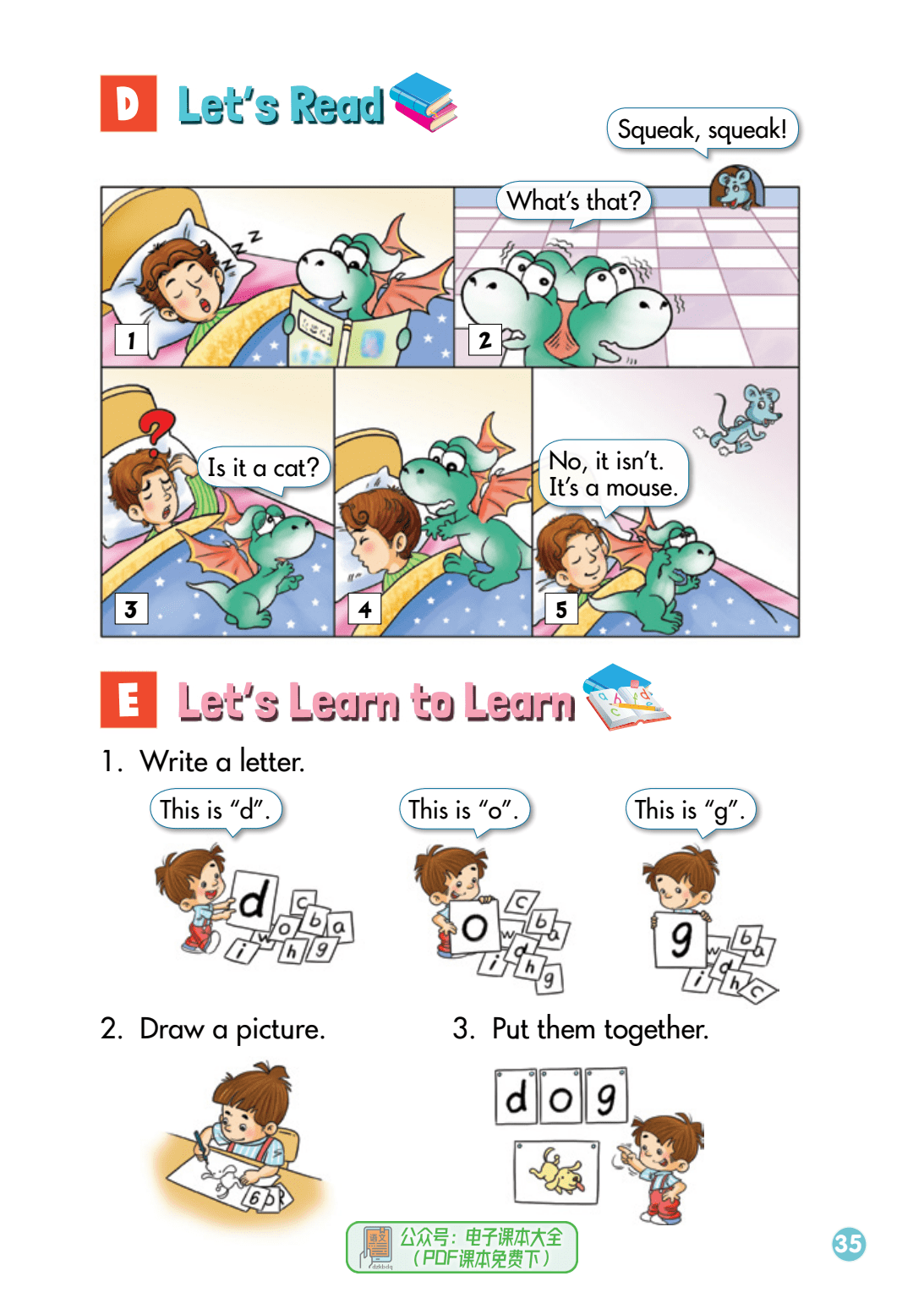 2023小学英语湘少版三年级上册电子课本pdf高清版电子教材_小朋友