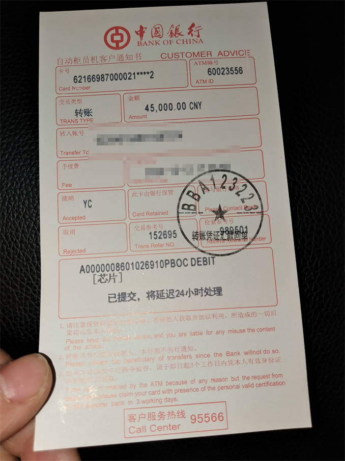 理财转账汇款单浦发银行柜台和网银转账回执单小票亮资小票凭证 个人