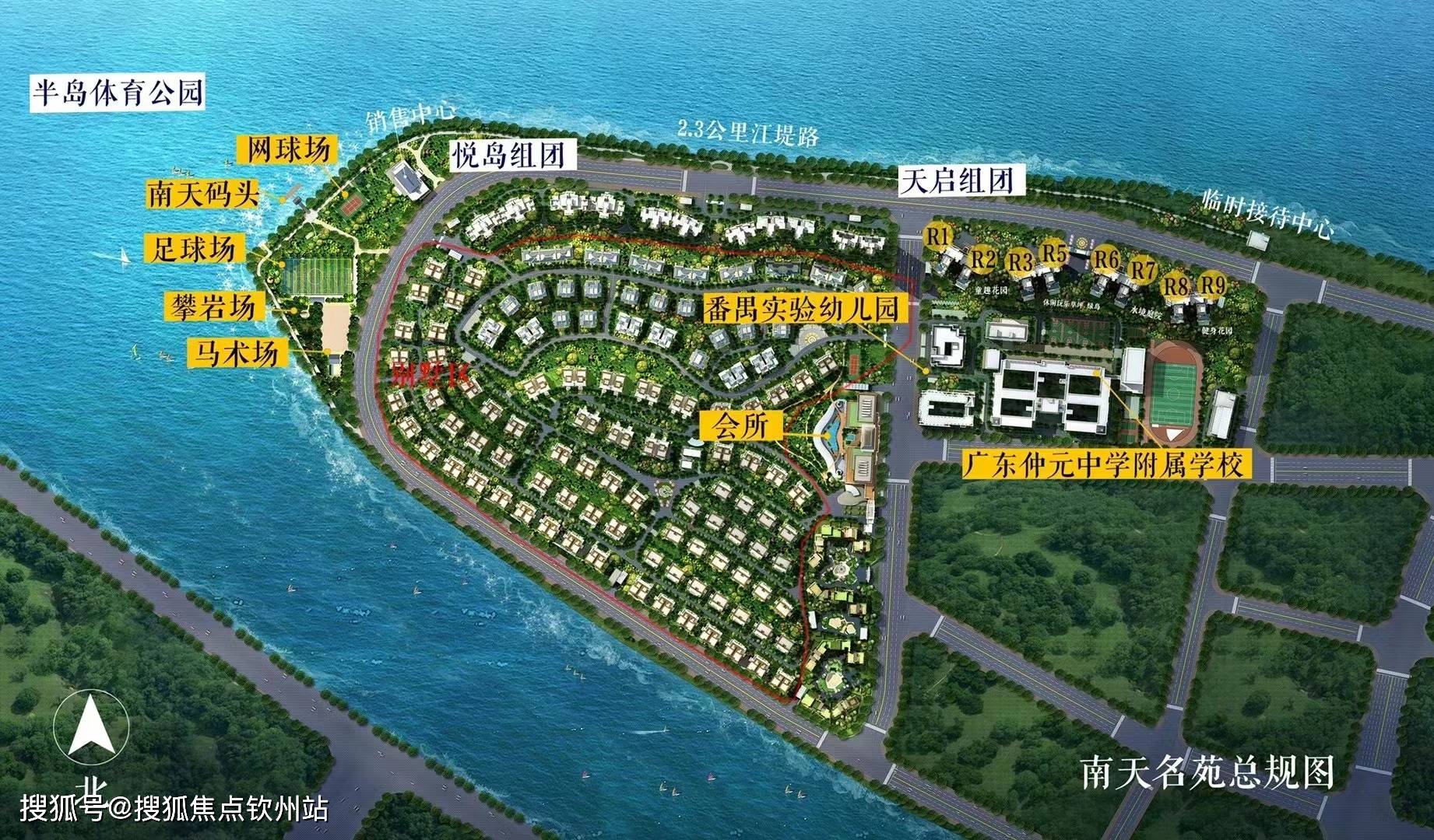 广州《南天明苑》南天名苑•天启售楼处24小时电话丨南天名苑欢迎您