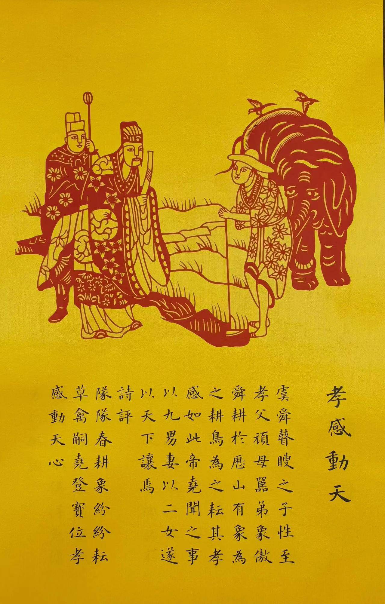 大国艺术·东方韵味 ‖ 焦丽华,陈忠義作品《二十四孝图》