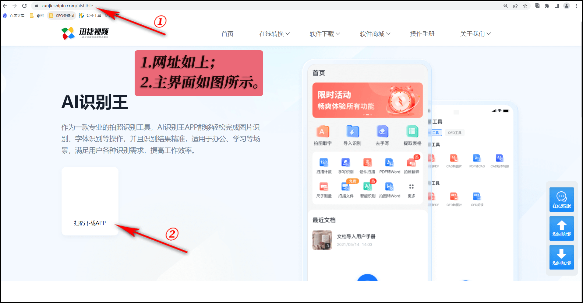 AI识别王APP-快速扫描图片识别-文字识别-拍照识别工具_搜狐网