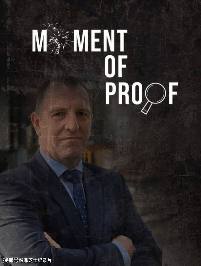 9527-BBC纪录片《证明的时刻 Moment of Proof 2022》第1-2季全30集 英语中英双字 1080P/MKV/15.9G 真实破案故事