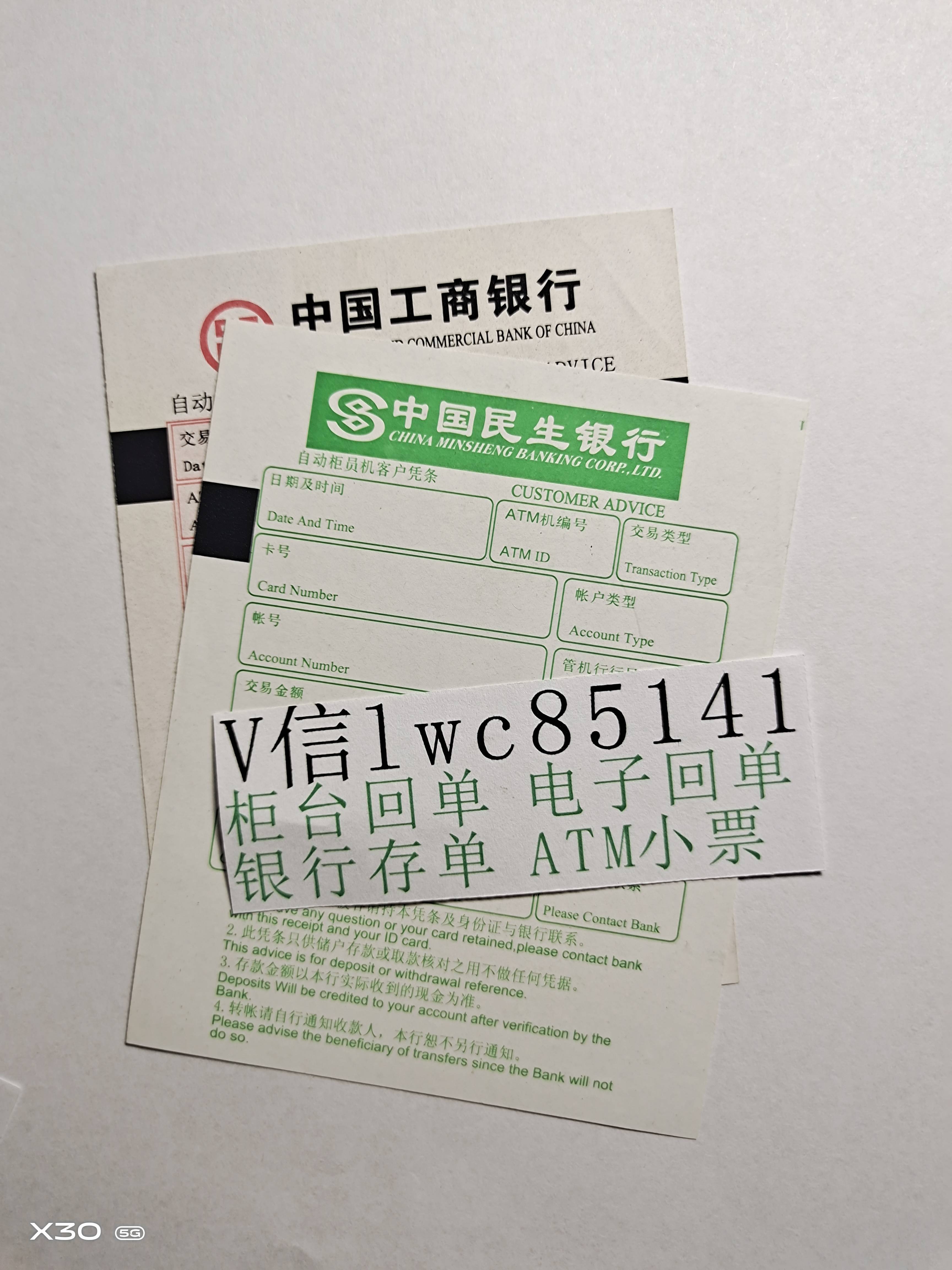 手机银行转账是否有回执单 来自搜狐网