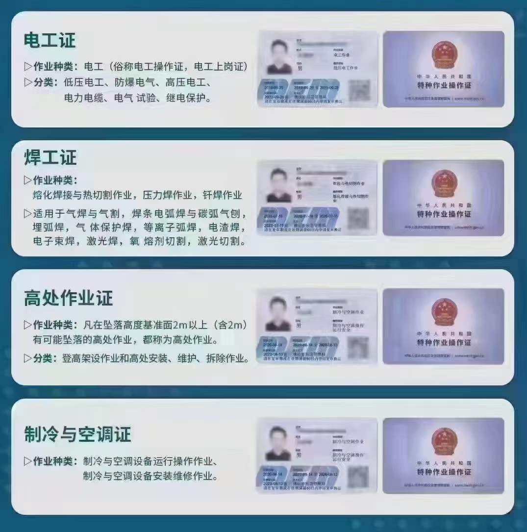 郑州高处作业证培训多少钱