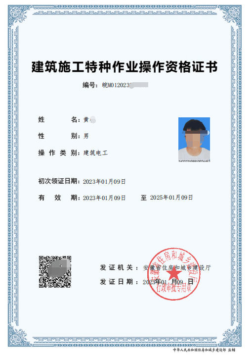 合肥建筑电工证怎么?安徽建筑施工特种作业人员操作证书你了解多少?