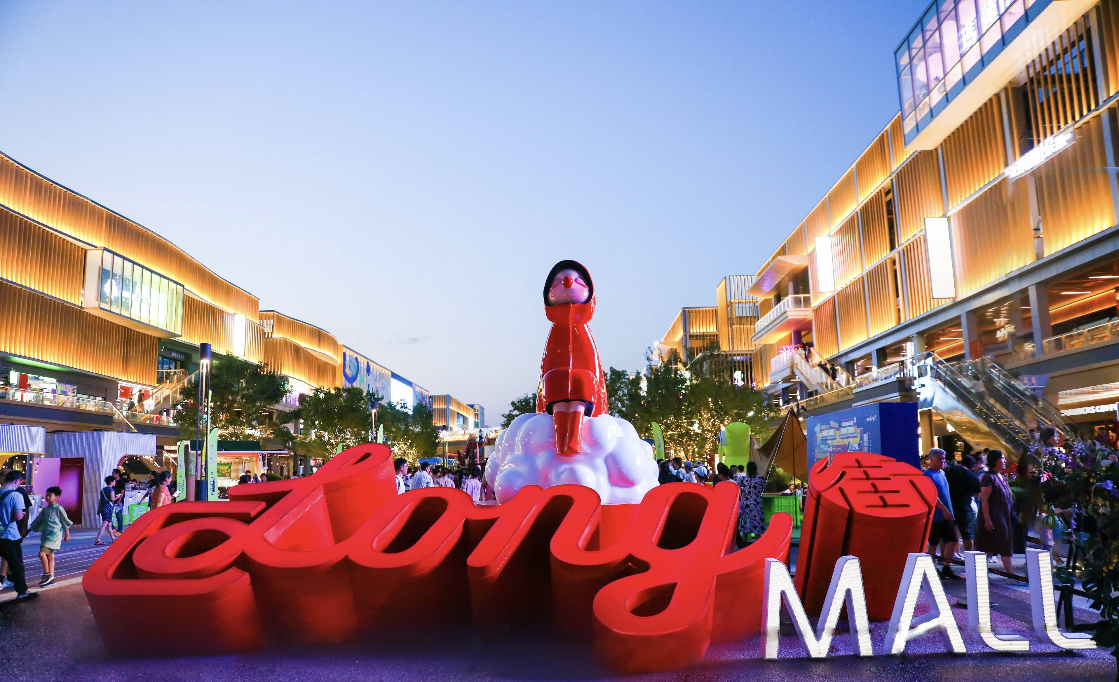 首开股份再逐商业新浪潮,实力撰写京北商业新范本--首开long街_城市