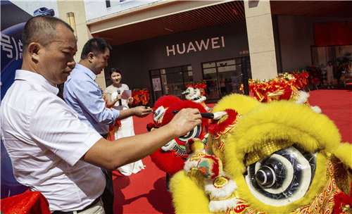 湛江小翼总部落成暨 华都汇华为授权体验店开业盛典_智慧_粤西_零售