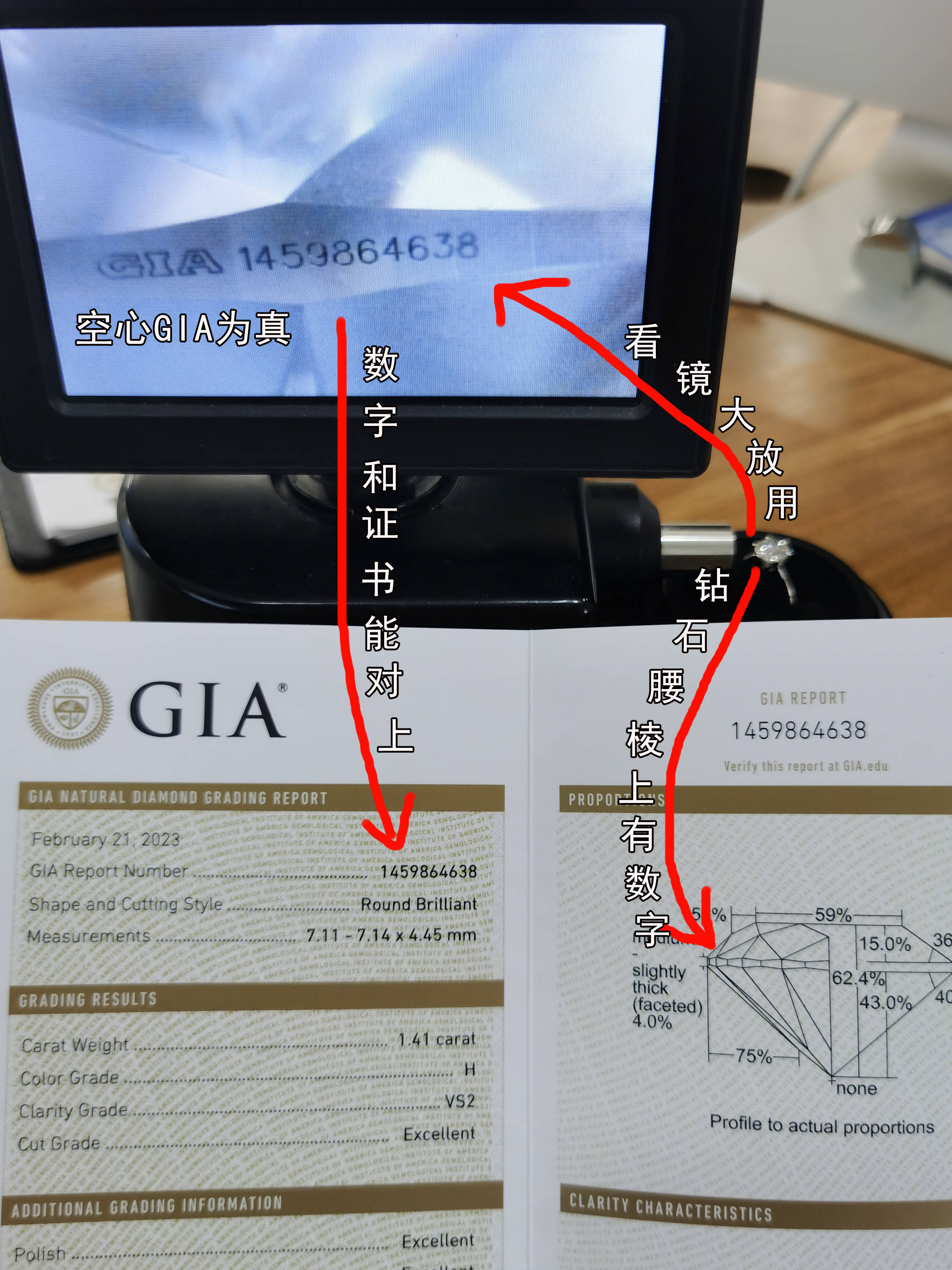 钻石真假:看钻戒腰码,如何看?写的很清楚