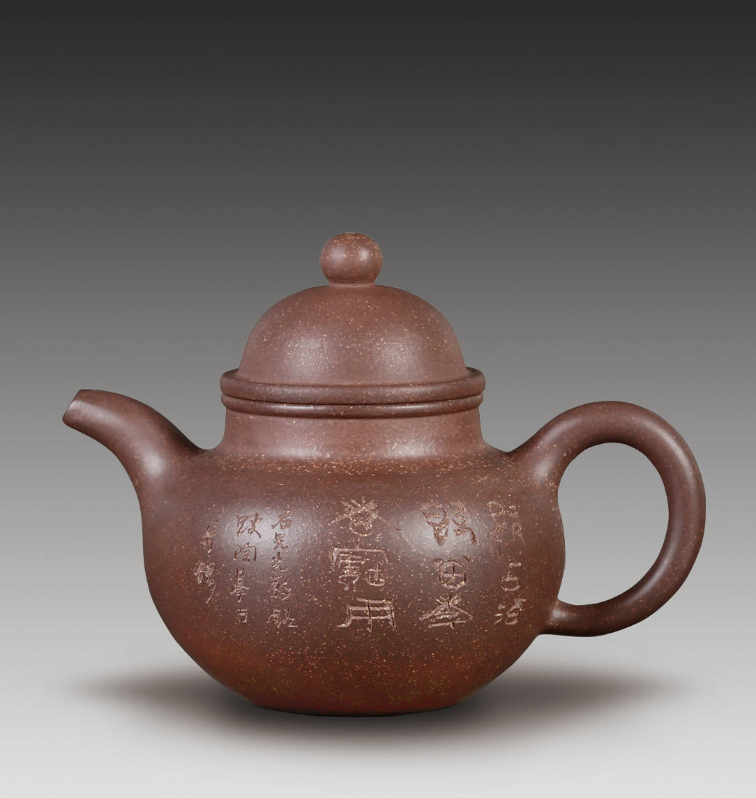 创作大师:王明康 高祥芬清光绪 紫砂冰心道人款圆壶清咸丰 紫砂行有恒