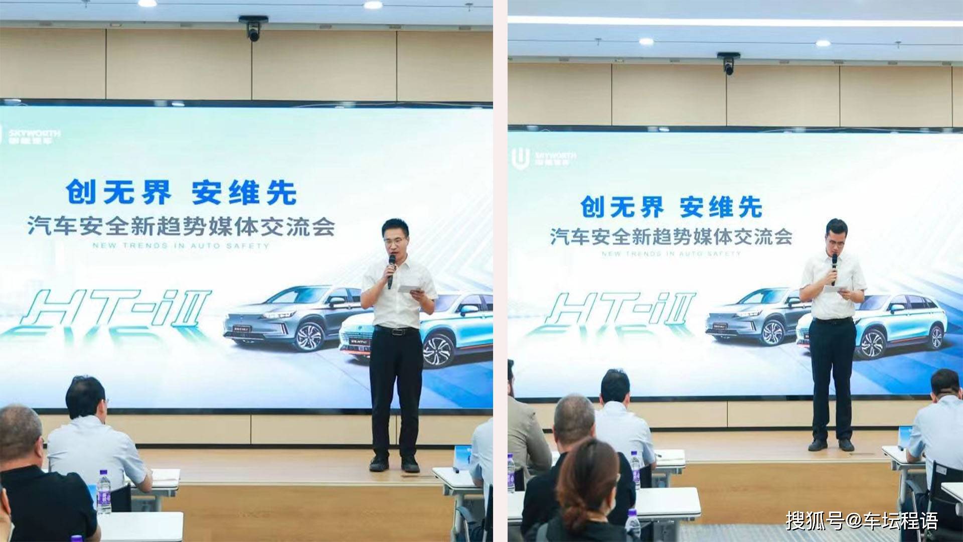 2023款创维汽车ev6中汽研碰撞测试取得超五星的好成绩 搜狐汽车 搜狐网