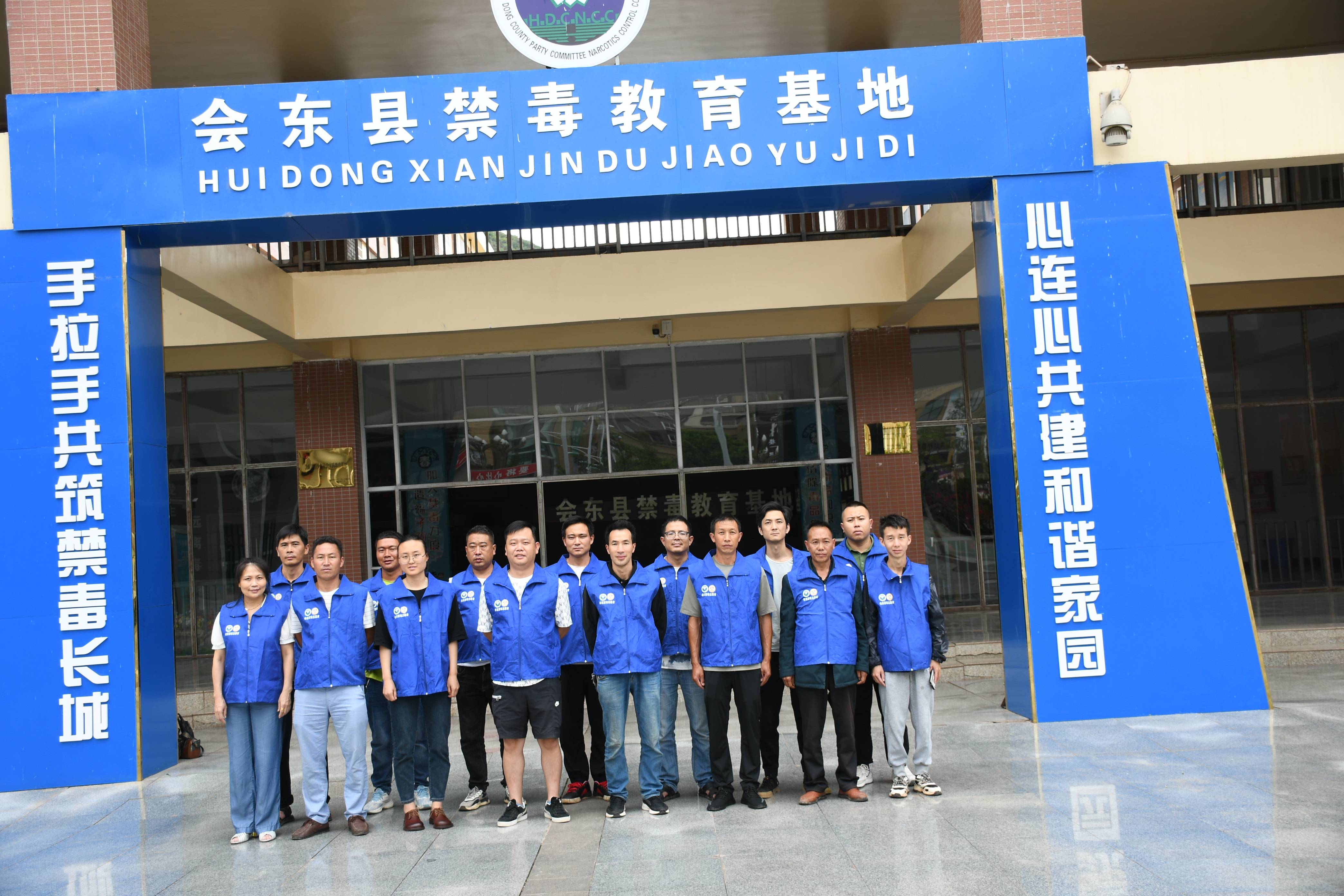会东开展禁毒专职社工专题培训_工作_服务_人员