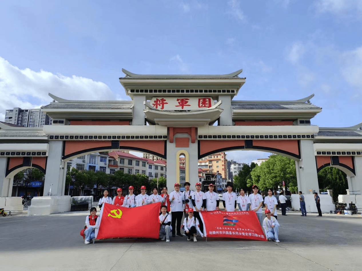 (图为:江西财经大学现代经济管理学院赴赣州兴国县党史学习教育团在