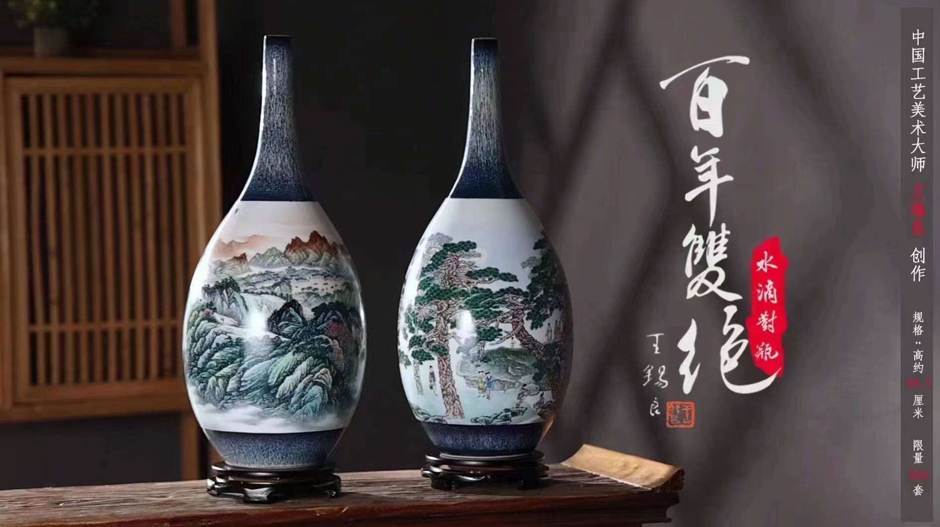 整套作品由2个瓷瓶组成 :一瓶《革命摇篮井冈山》,此作以王锡良1959年