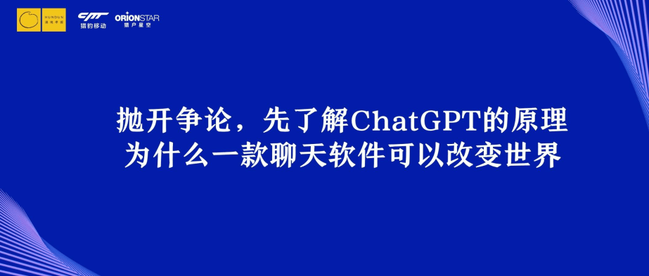 语言的奥秘与智能的未来:ChatGPT时代的创业机遇