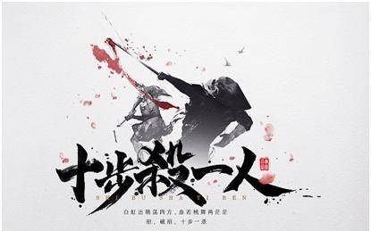 单单是诗作里的"十步杀一人,千里不留行"的气概,已经征服了每一个文人