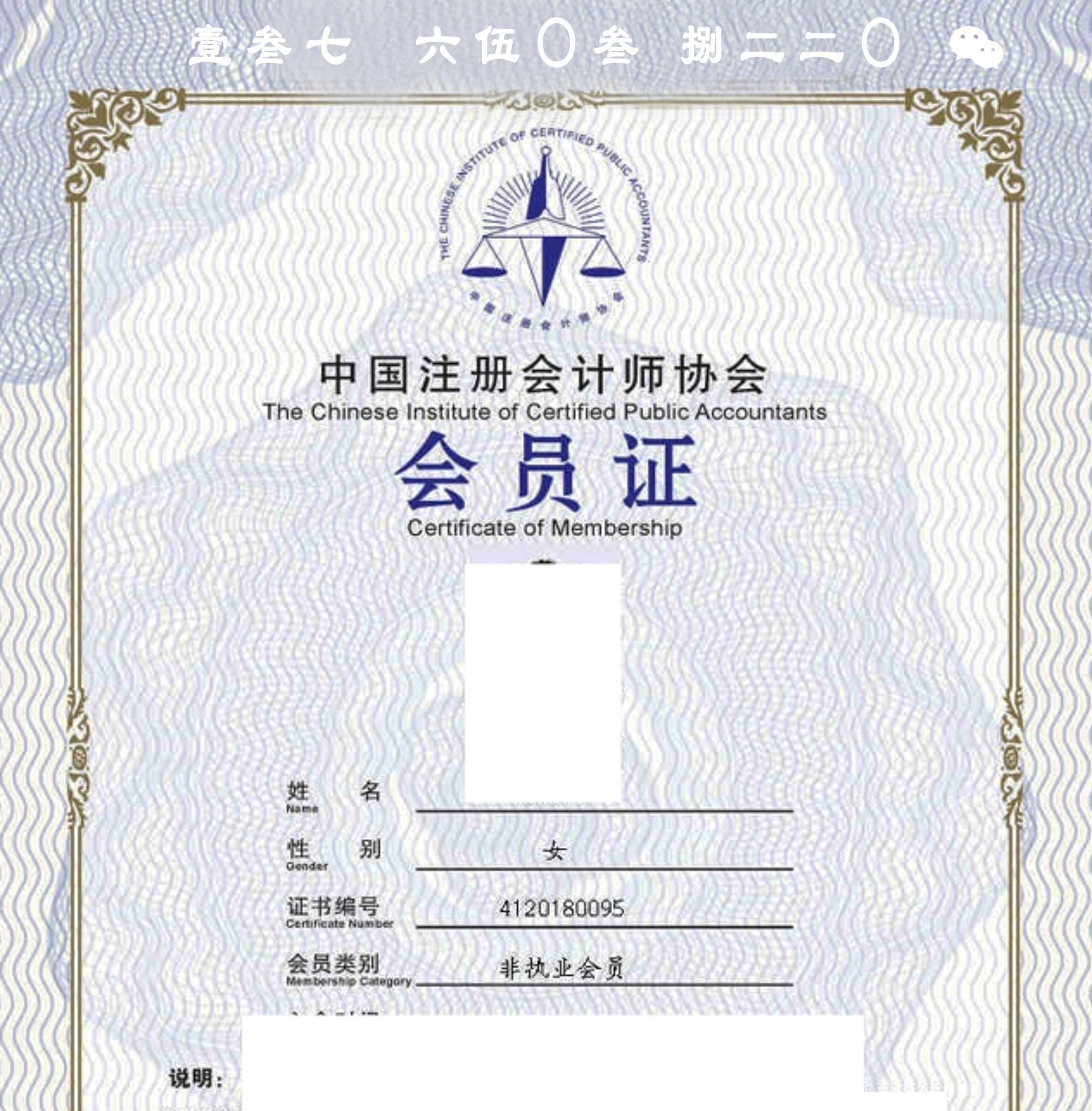 cpa专业阶段合格证和全科合格证非执业会员实行电子证书有哪些好处？