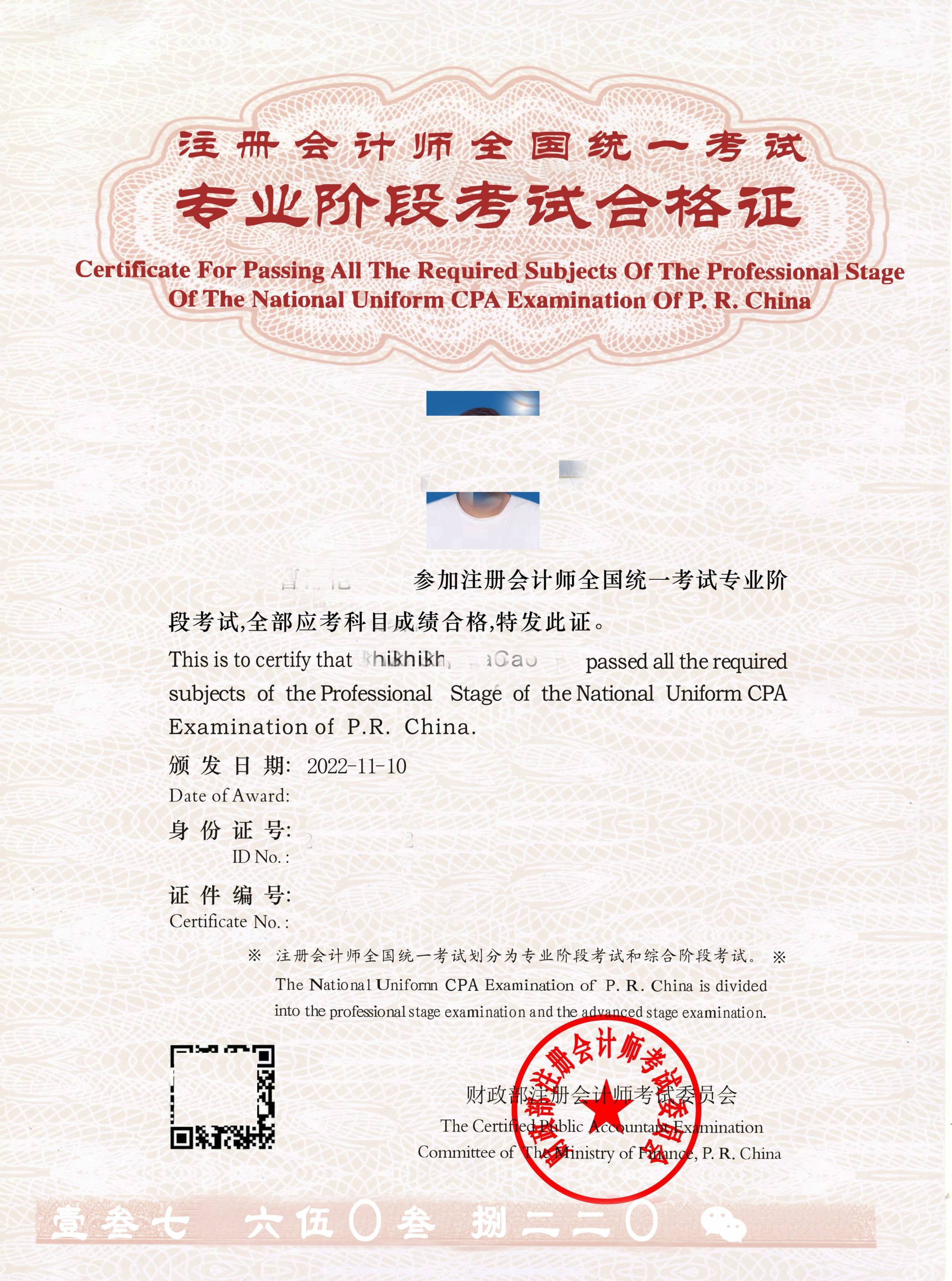 cpa专业阶段合格证和全科合格证非执业会员实行电子证书有哪些好处？