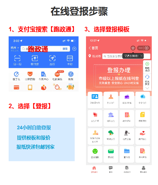 身份证丢失登报需要提供什么资料