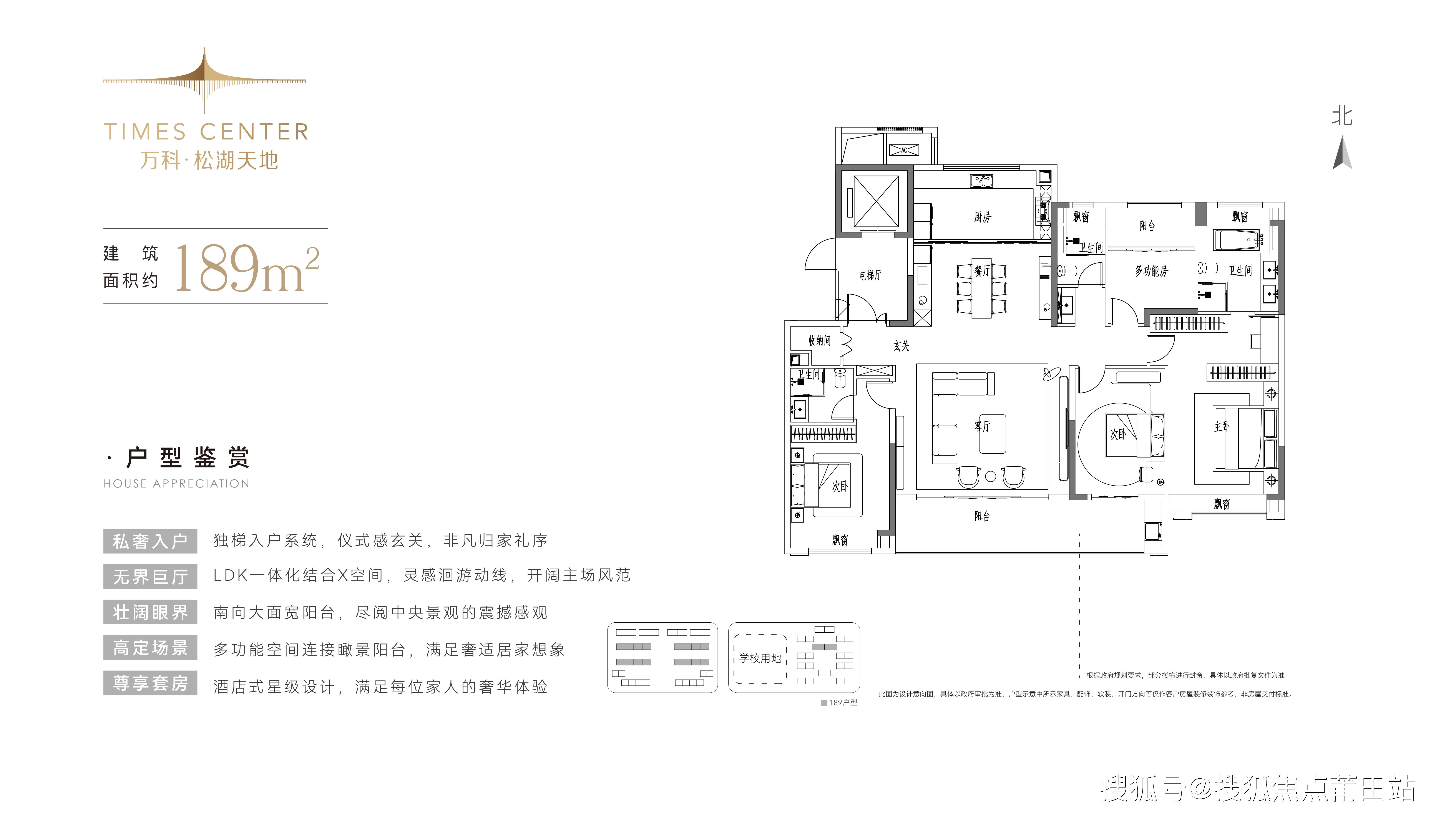 长沙万科松湖天地户型图片