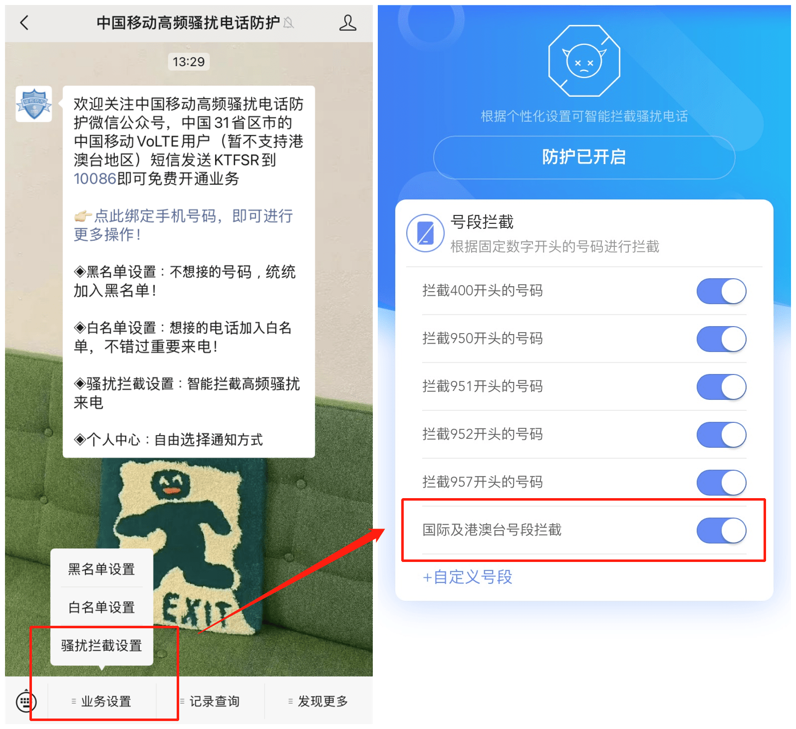 Iphone 屏蔽 境外 电话 (98) 사진
