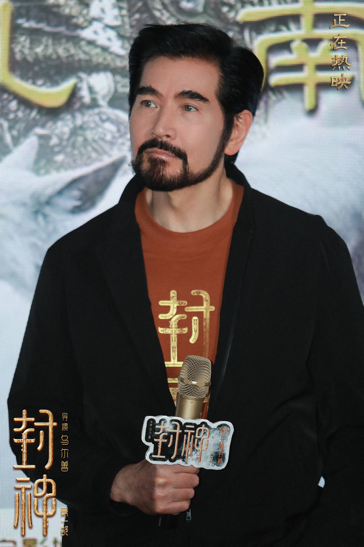 第一部》全国巡回礼南京站 以普世情感触动当代观众内心_乌尔善_费翔