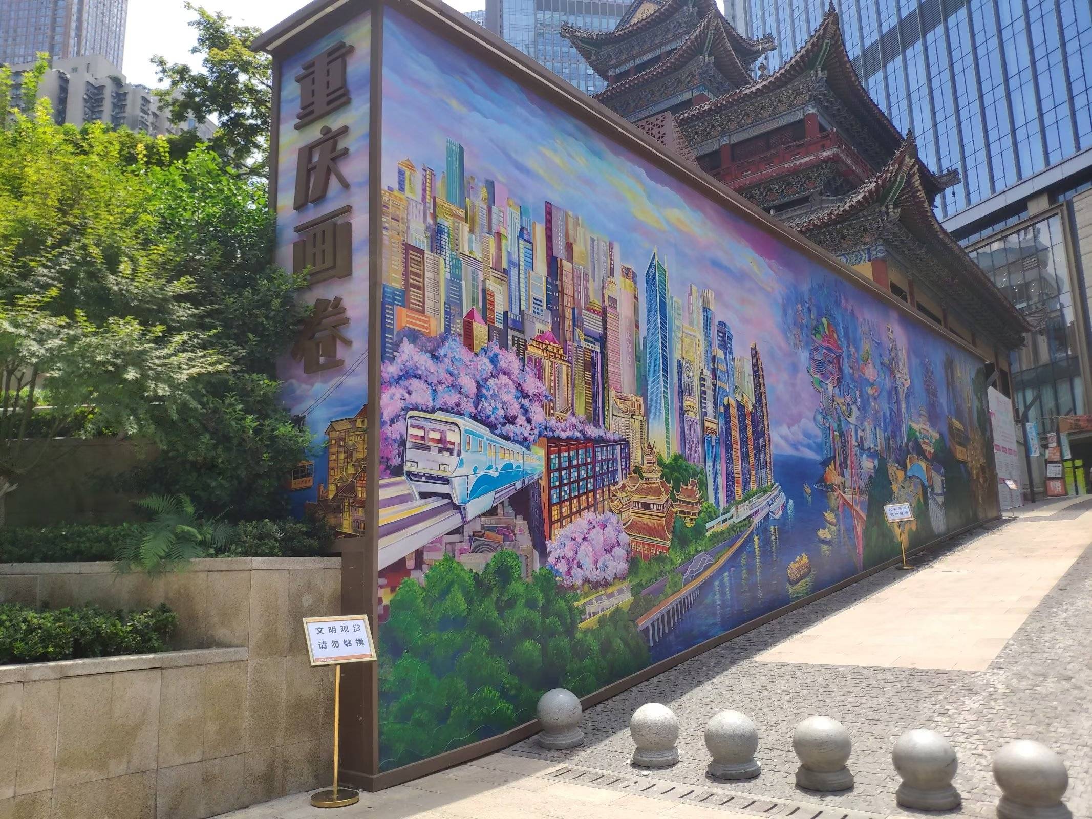 3d巨型彩绘墙亮相街头,展现重庆山水风光