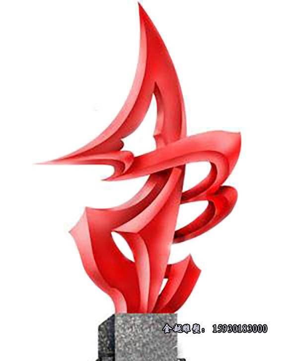 不锈钢启航雕塑-为树远大理想,扬帆起航而奋斗_设计_帆船_寓意