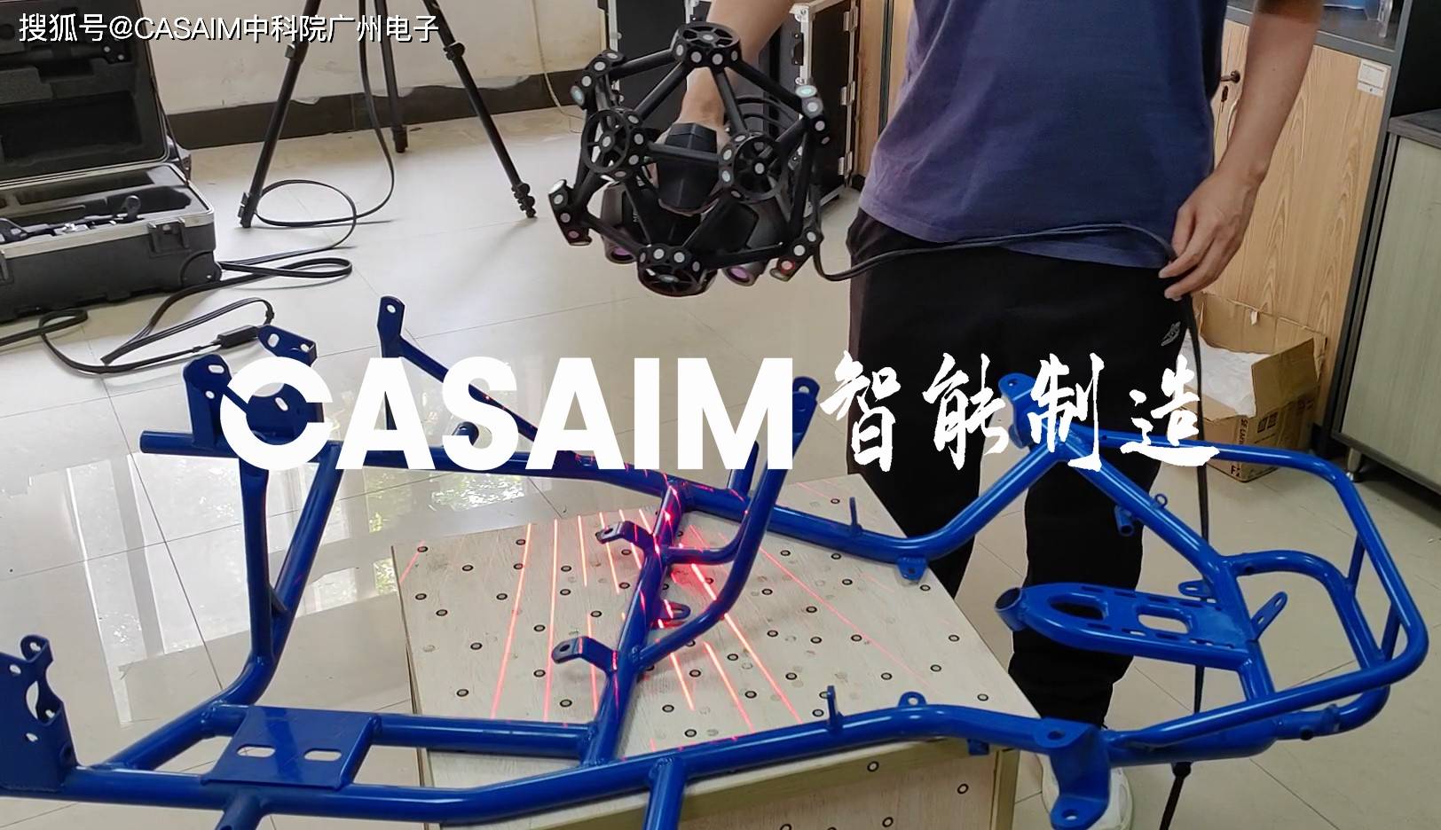 摩托车整车检测全尺寸测量3D扫描摩托车车架CASAIM三维扫描仪