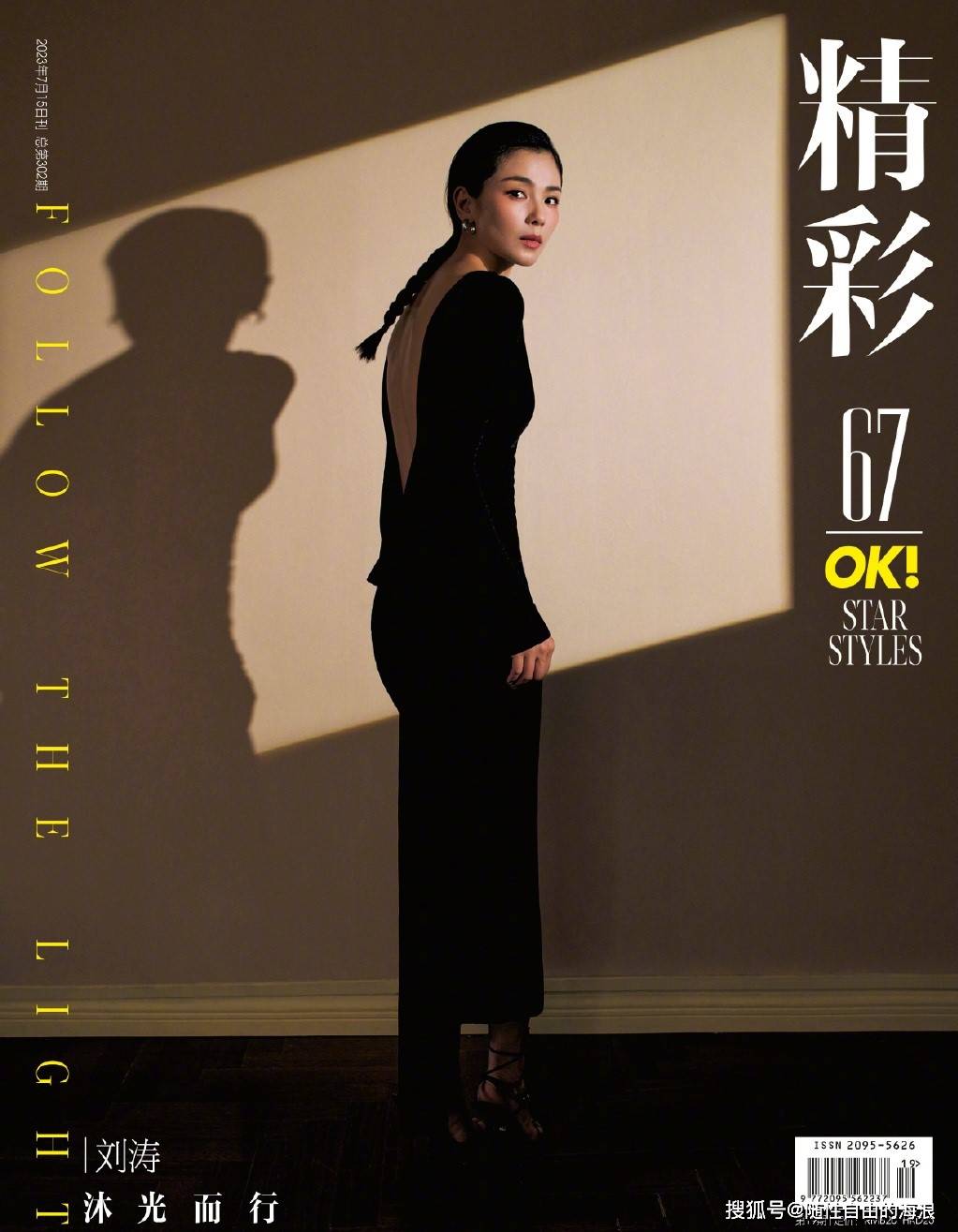 刘涛杂志精彩ok封面大片释出,黑色露背裙尽显优雅气质不同造型诠释不