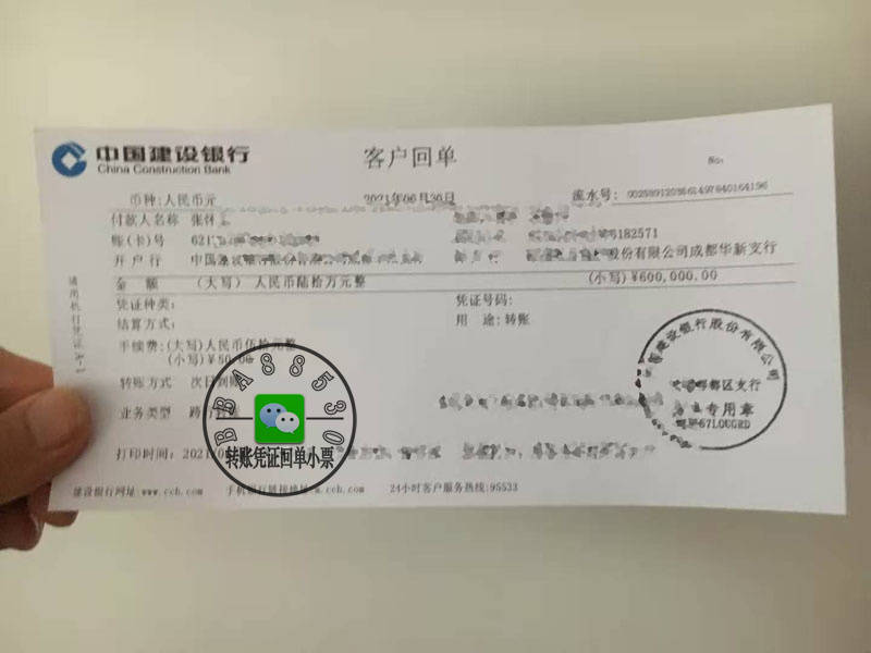 农行的电子回单在哪看 来自搜狐网