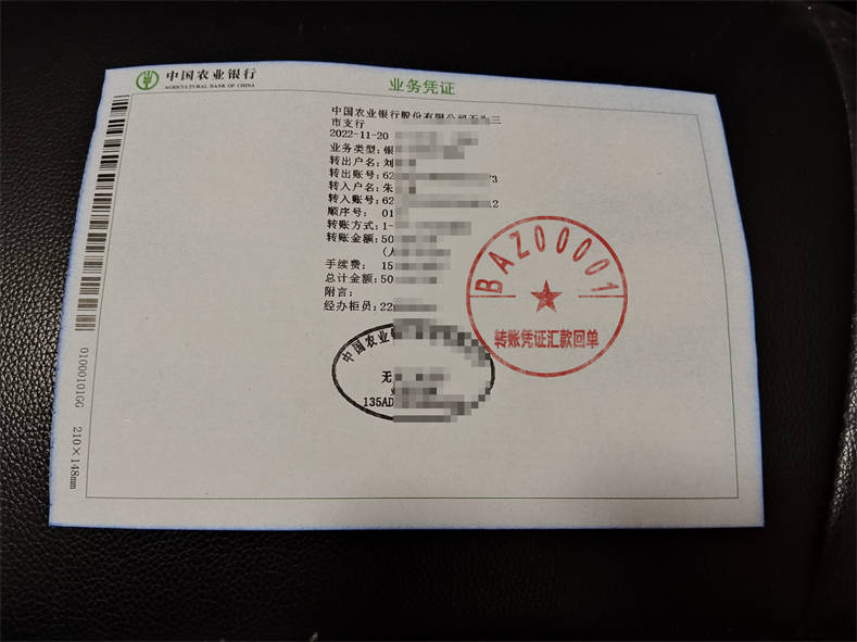 合肥汇款凭证定做 来自搜狐网