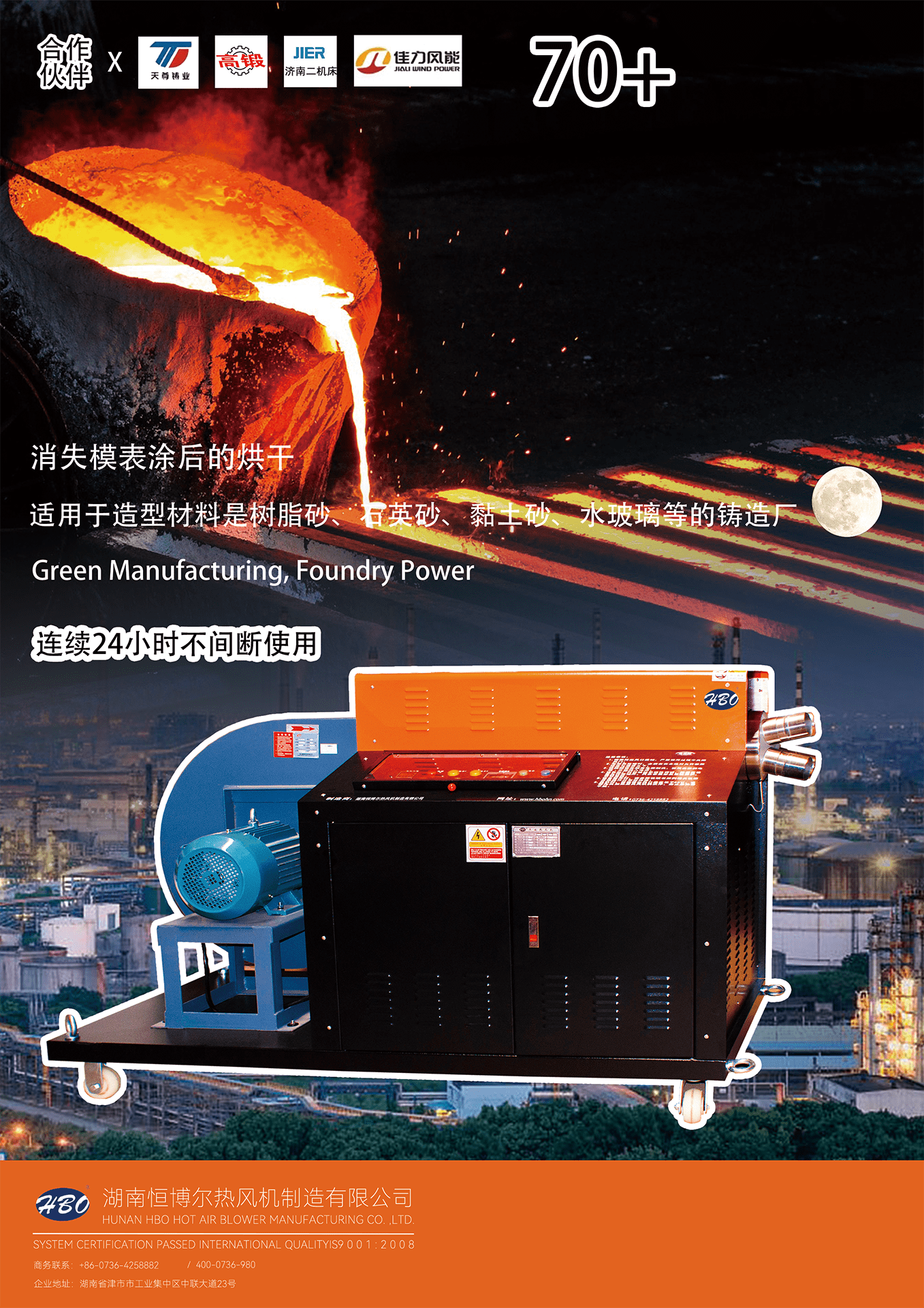 工业热风机在铸造业中的应用有哪些?_铸件_过程_冷却