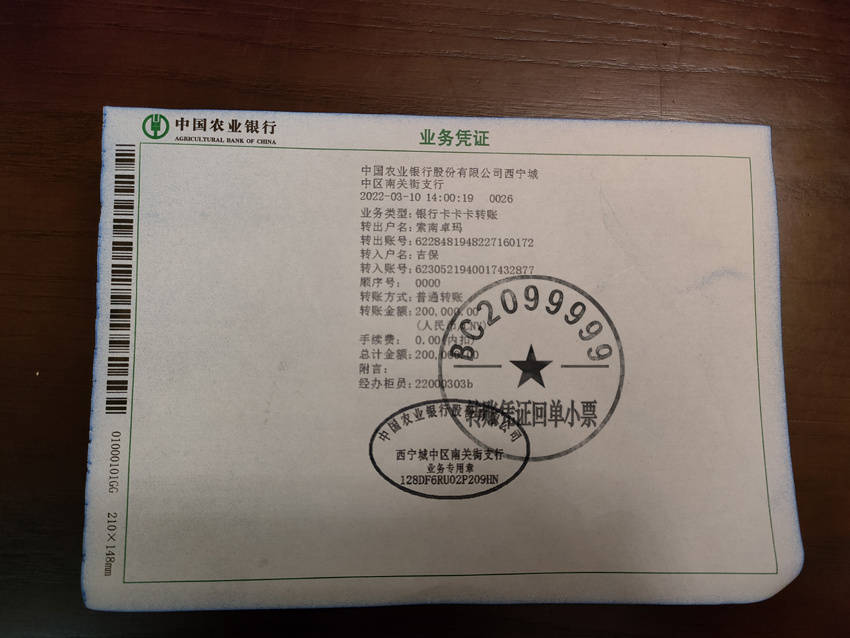 转账汇款单与招商银行柜台转账凭证净值型理财和非净值型理财的区别?