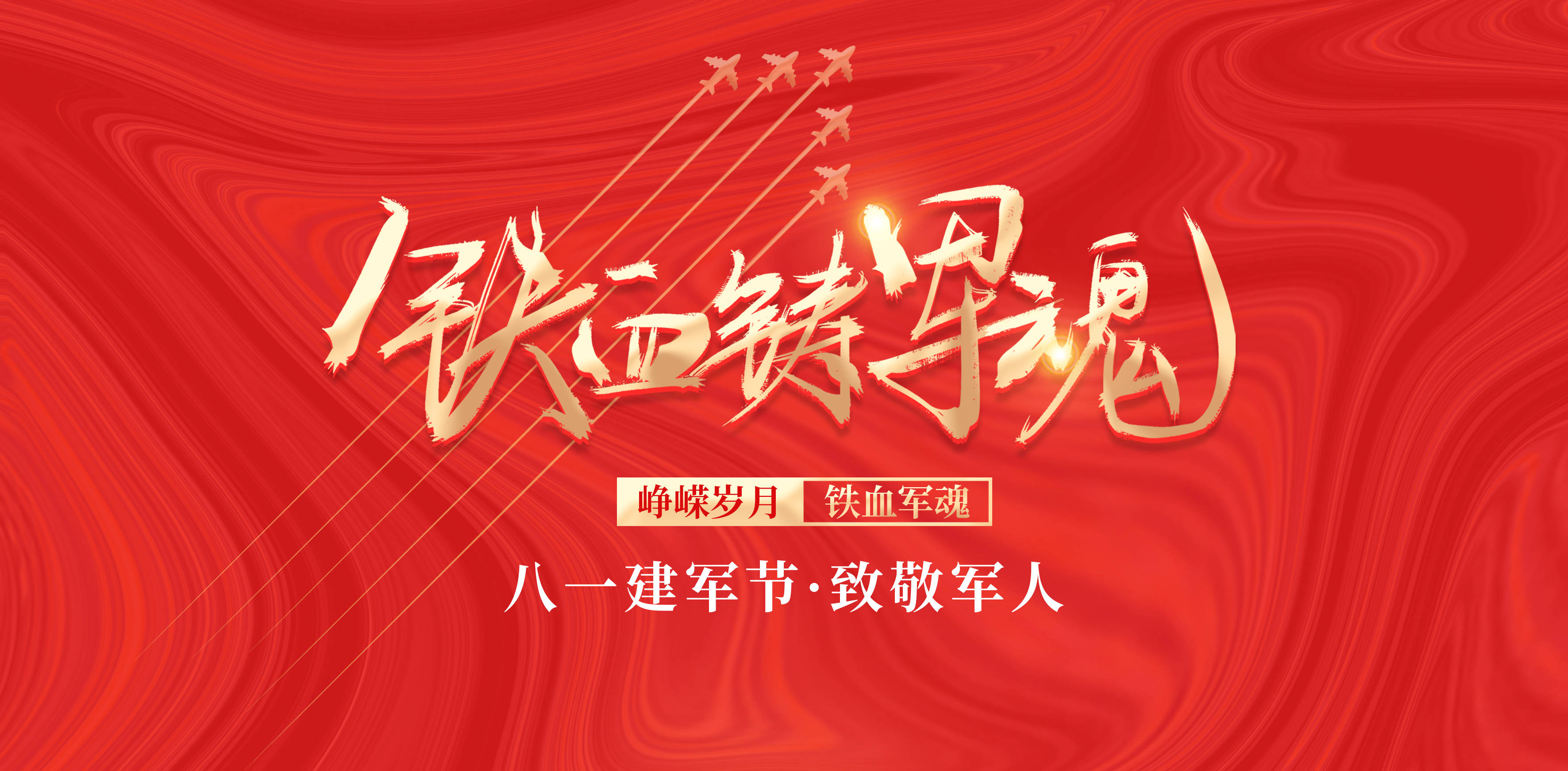 守护_山河_岁月