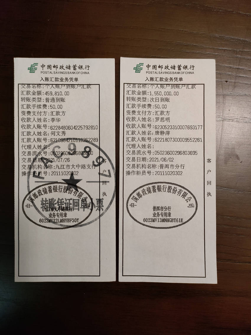 绵阳银行柜台转账凭证定制 来自搜狐网