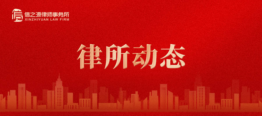北京市信之源律所主任韩翔律师做客brtv《法治进行时》节目_法律_成功