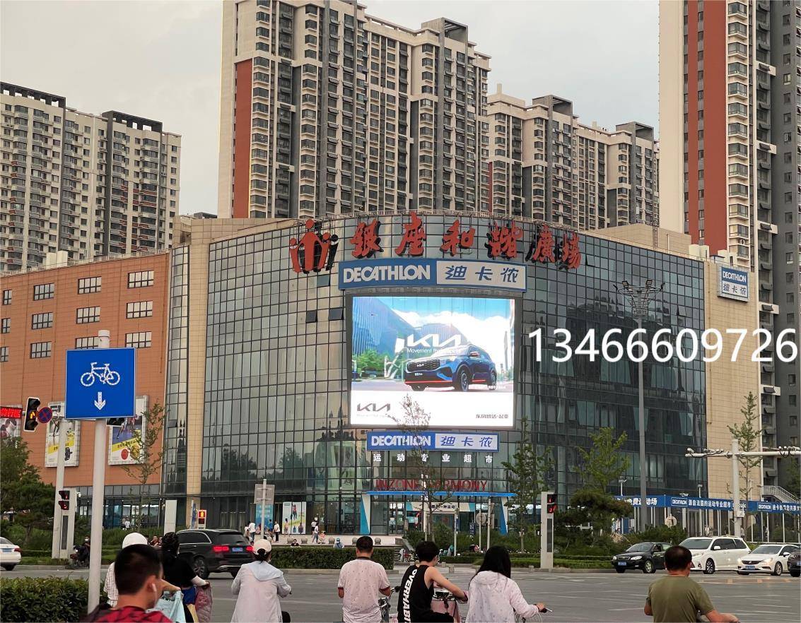 银座和谐广场led电子屏广告媒体频次:15秒滚动播出120次/天菏泽商圈