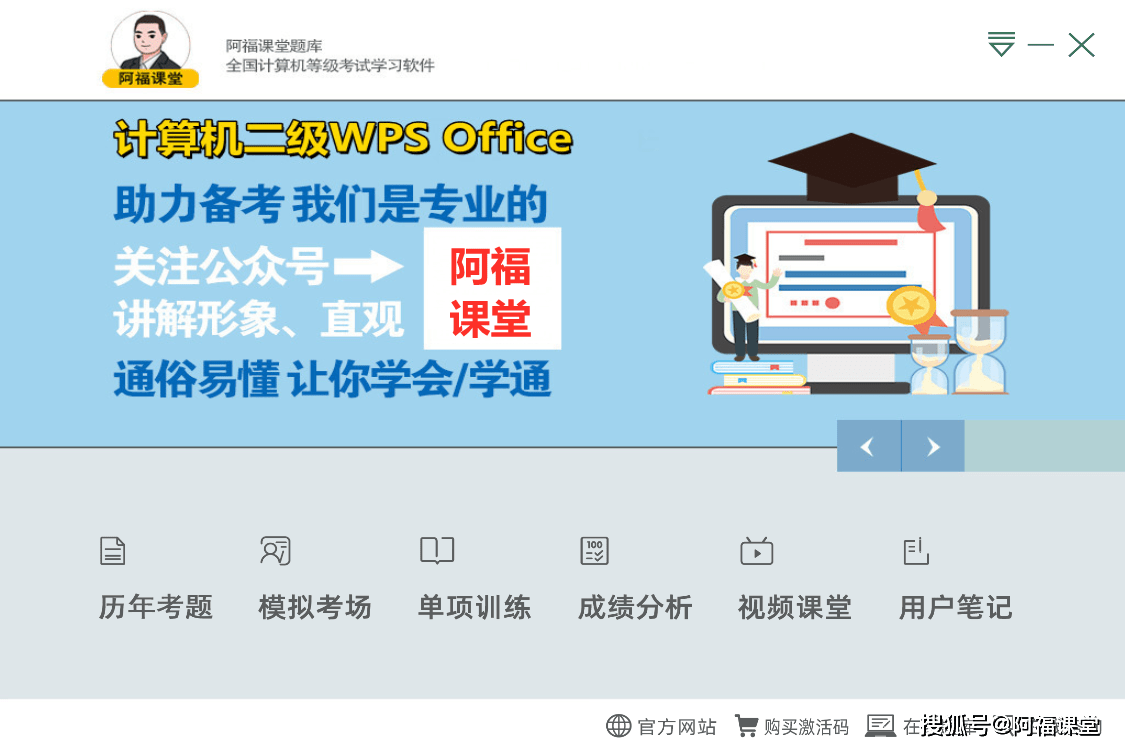 wps计算机二级现在就7套原题，刷原题有用吗？会不会考到？