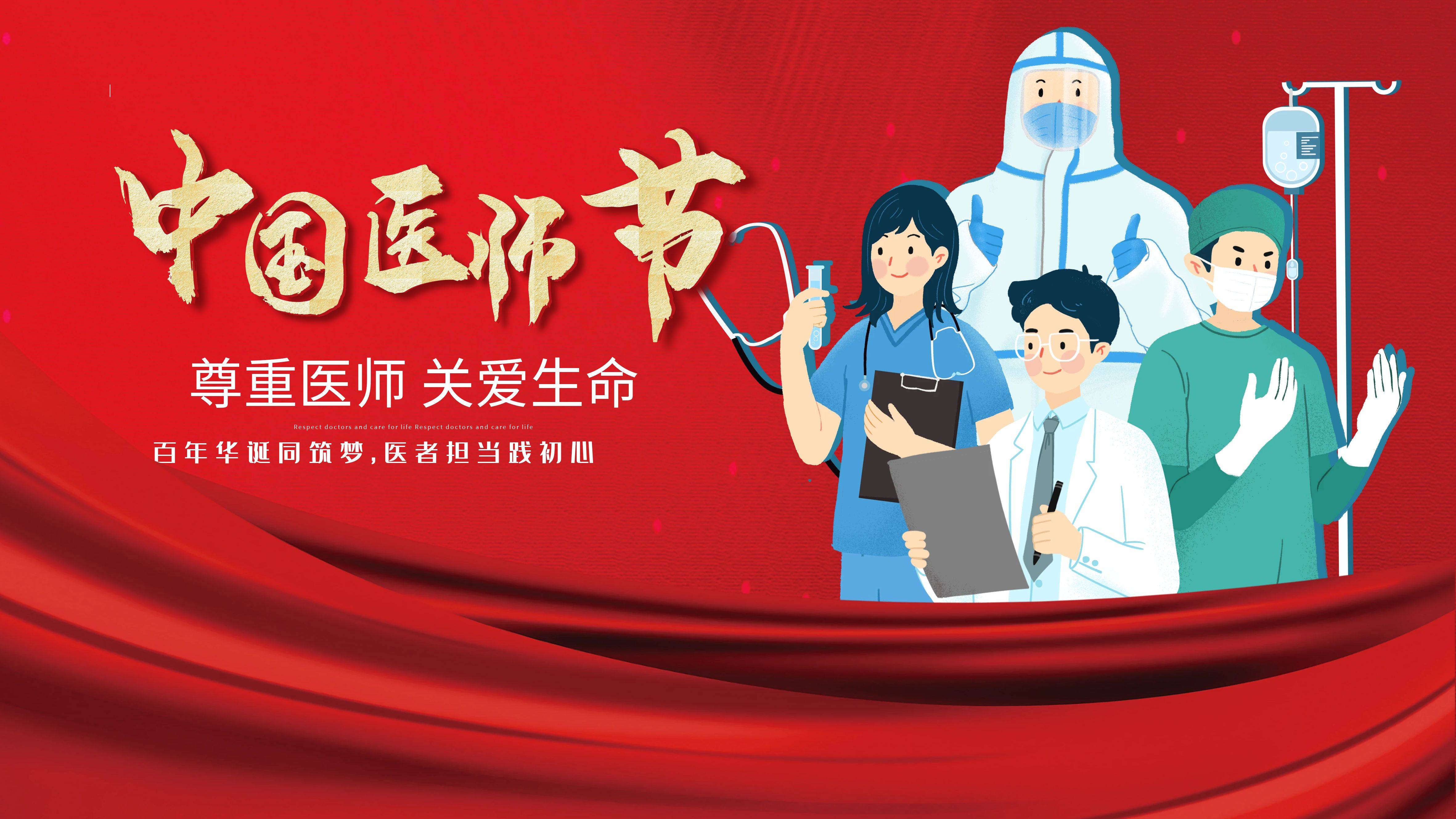 使用创佳投票平台——创建中国医师节投票链接