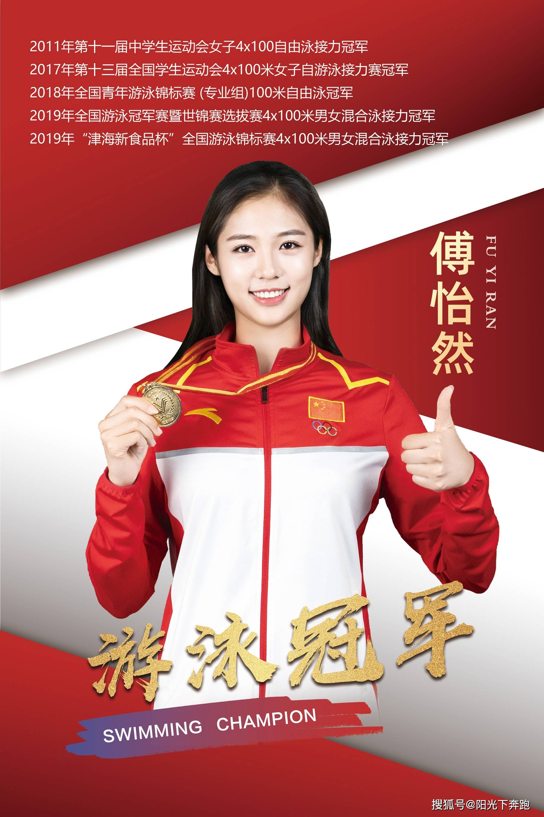 运动和护肤本一脉相承,皙活携手中国游泳名将傅怡然,将标配好皮肤进行